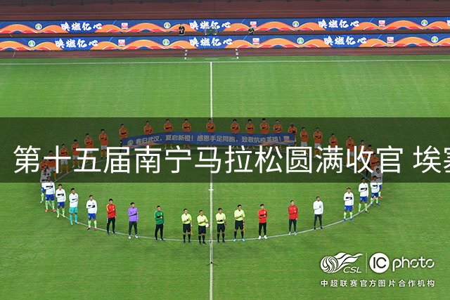 第十五届南宁马拉松圆满收官 埃塞俄比亚选手双双打破赛会纪录